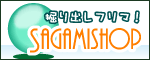 相模ショップ