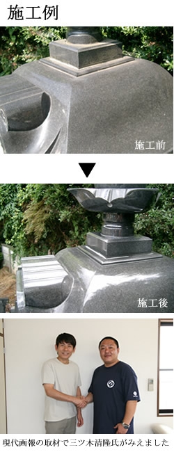 墓石清掃・お墓参り代行　コンプリート写真3
