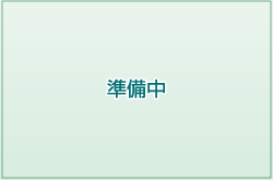 イメージ写真1