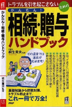広尾総合法律事務所写真3