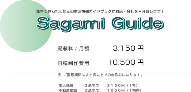 現在6ヶ月無料キャンペーン！